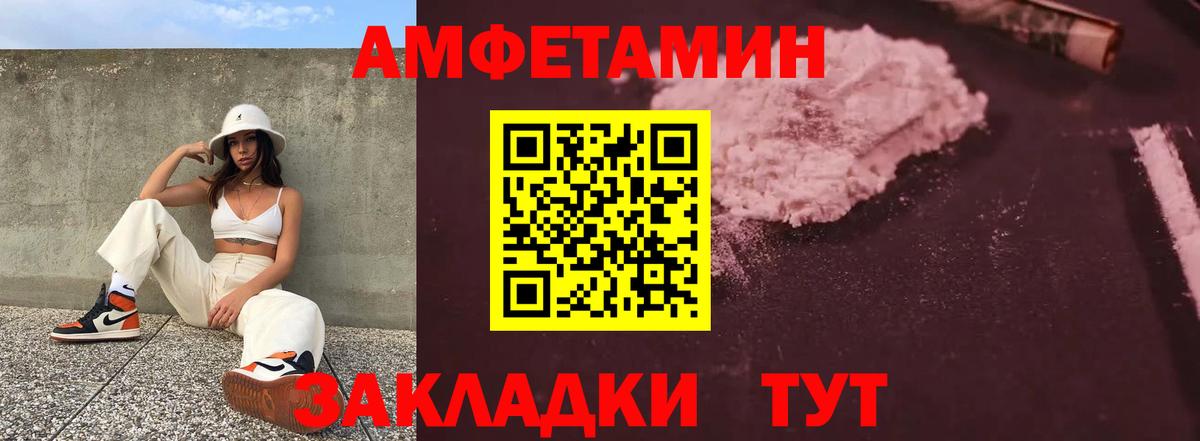 Амфетамин  Вход с VPN  Amphetamine Розовый  Новокубанск  АМФ 98% 