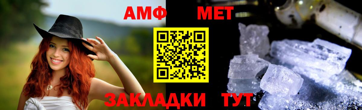 АМФЕТАМИН 97% Новокубанск