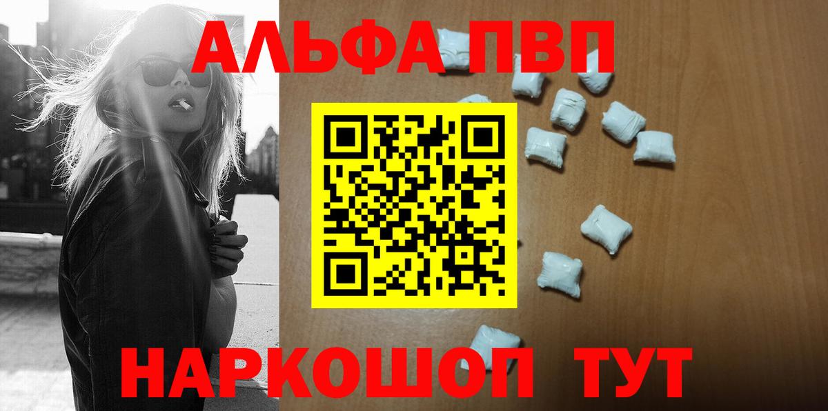 A-PVP  А ПВП Crystall  Новокубанск  Вход с VPN  APVP СК КРИС 