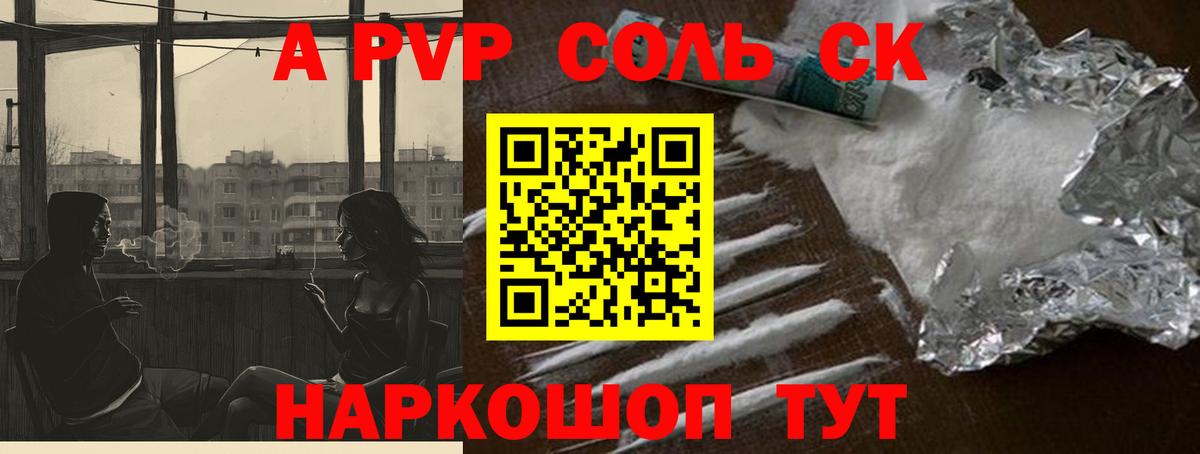 Alpha-PVP СК КРИС Новокубанск