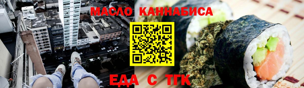 Новокубанск  Печенье с ТГК конопля  Вход с VPN 