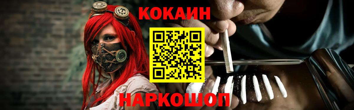 КОКАИН  COCAIN Боливия  Вход с VPN  Новокубанск 