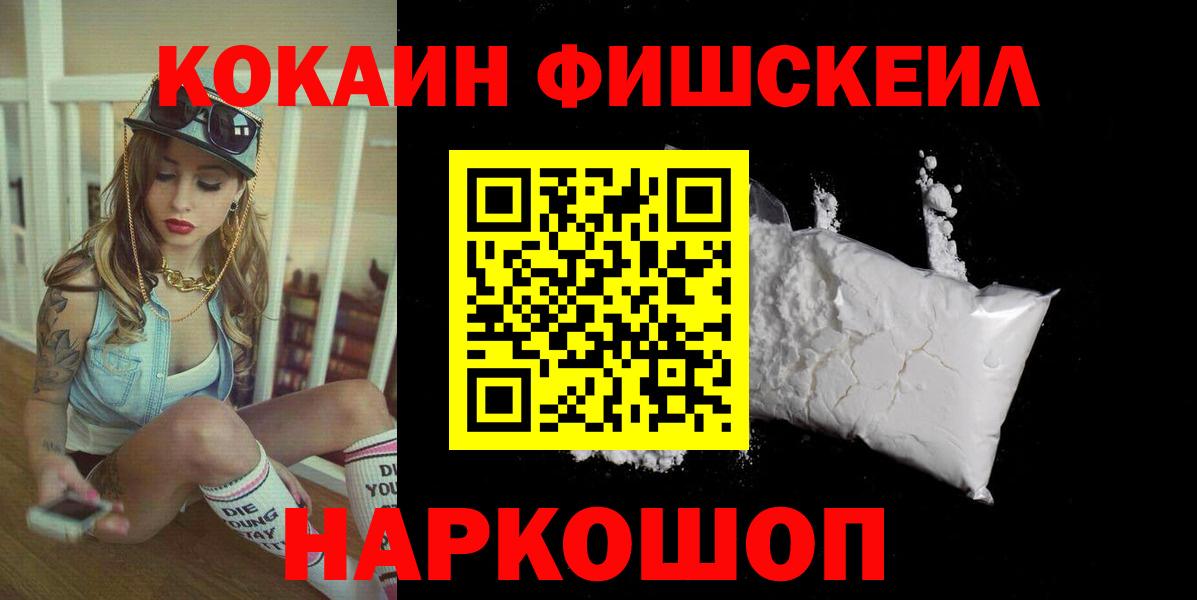 COCAIN 98% Новокубанск