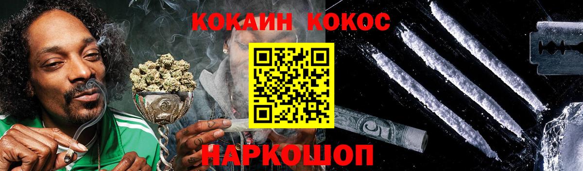 Cocaine Колумбийский  Кокаин 99%  наркотики  Кокаин  Новокубанск  Вход с VPN 