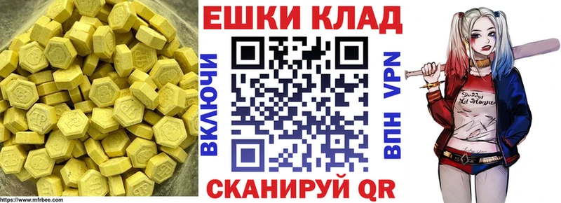 Экстази 300 mg Новокубанск