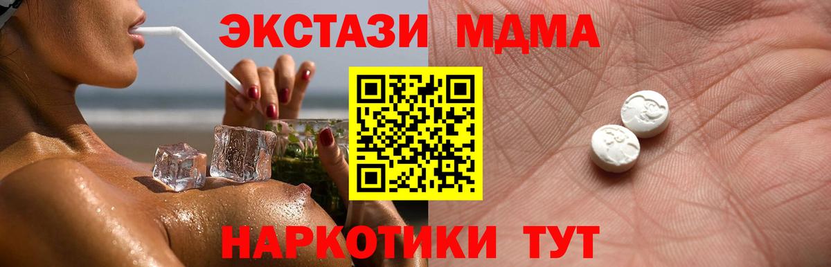Экстази TESLA Новокубанск