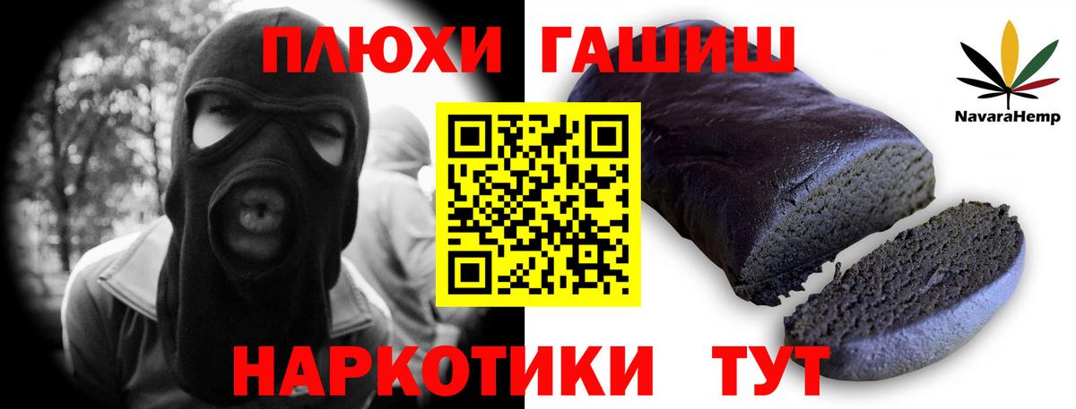 ГАШ гарик  Вход с VPN  ГАШИШ хэш  ГАШИШ  Новокубанск 