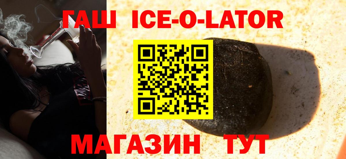 ГАШИШ hashish Новокубанск