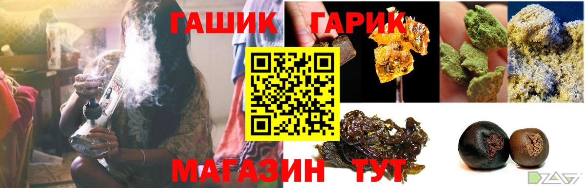 Гашиш Ice-O-Lator  наркошоп  Новокубанск  Вход с VPN  ГАШИШ индика сатива 