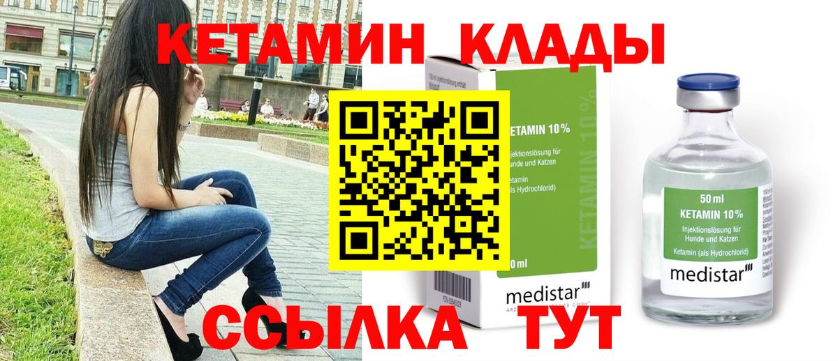 Новокубанск  Кетамин ketamine  Вход с VPN  КЕТАМИН ketamine 