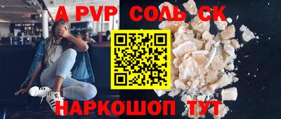 ALPHA PVP Азнакаево