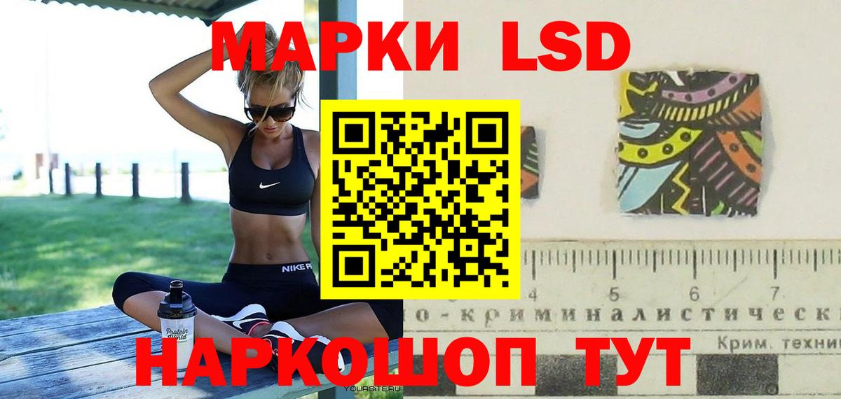 Лсд 25 экстази ecstasy Новокубанск