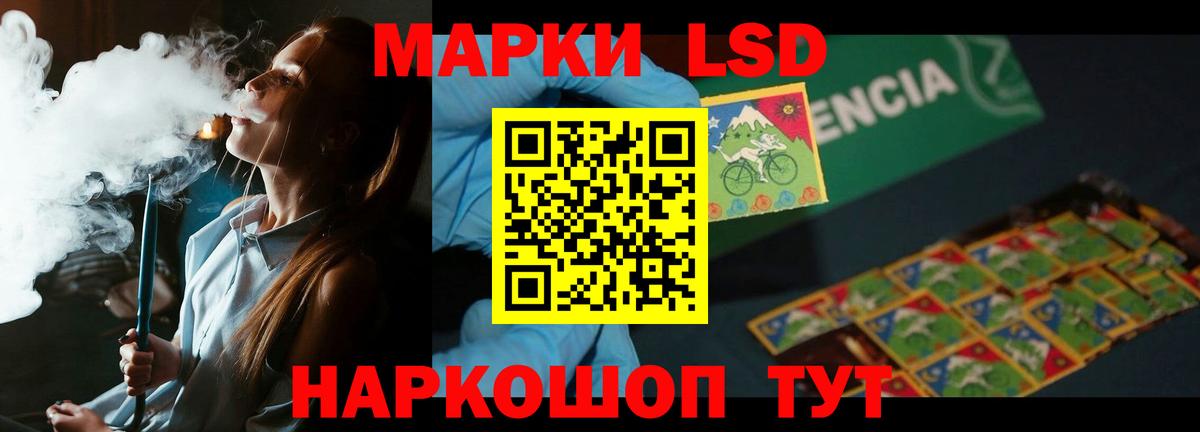 ЛСД экстази ecstasy  Вход с VPN  Лсд 25 экстази ecstasy  Новокубанск 