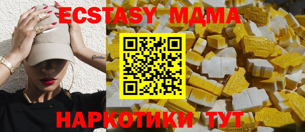 MDMA молли  Вход с VPN  MDMA кристаллы  Новокубанск 