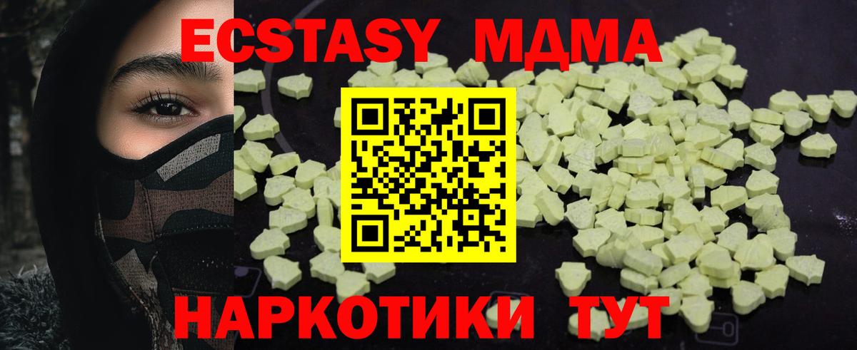 МДМА молли Новокубанск