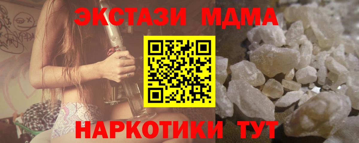 МДМА crystal  Вход с VPN  Новокубанск  MDMA кристаллы 