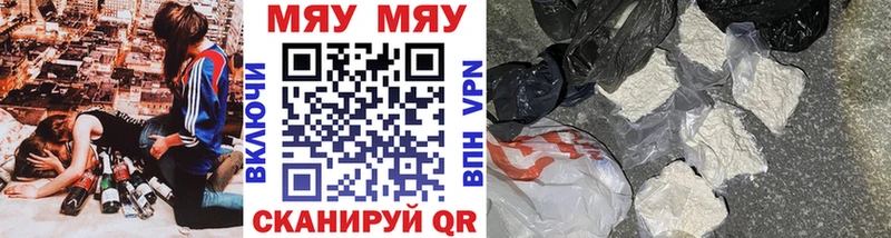 Мефедрон кристаллы Новокубанск