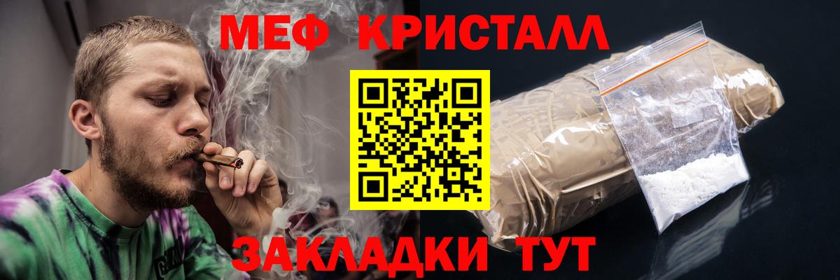 Мефедрон  Мяу-Мяу  Новокубанск  omg зеркало   МЕФ VHQ  Вход с VPN  купить  