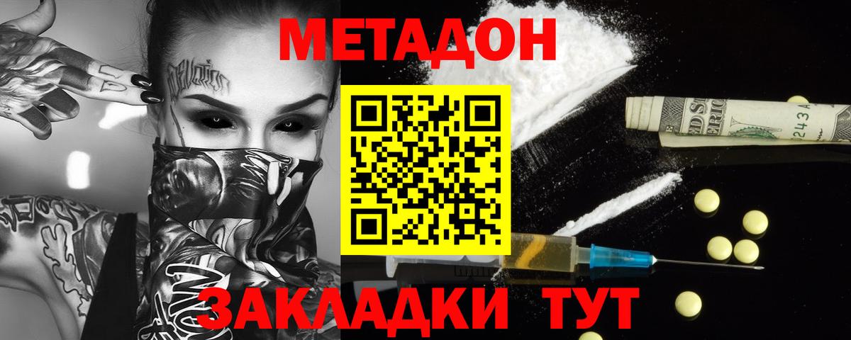 Новокубанск  shop какой сайт  МЕТАДОН methadone  Вход с VPN  Метадон мёд 