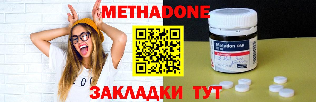 Метадон VHQ  МЕТАДОН мёд  Новокубанск  Вход с VPN 