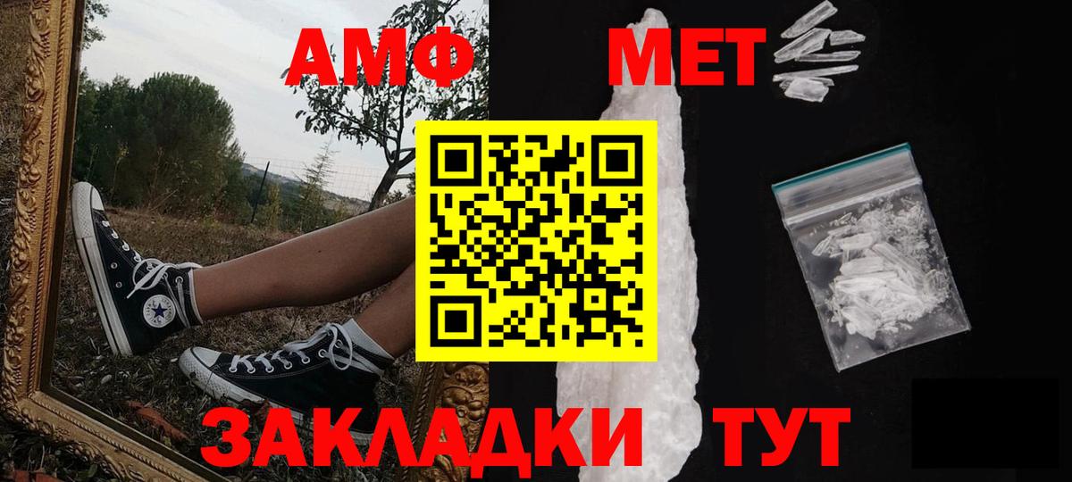 МЕТАМФЕТАМИН мет Новокубанск