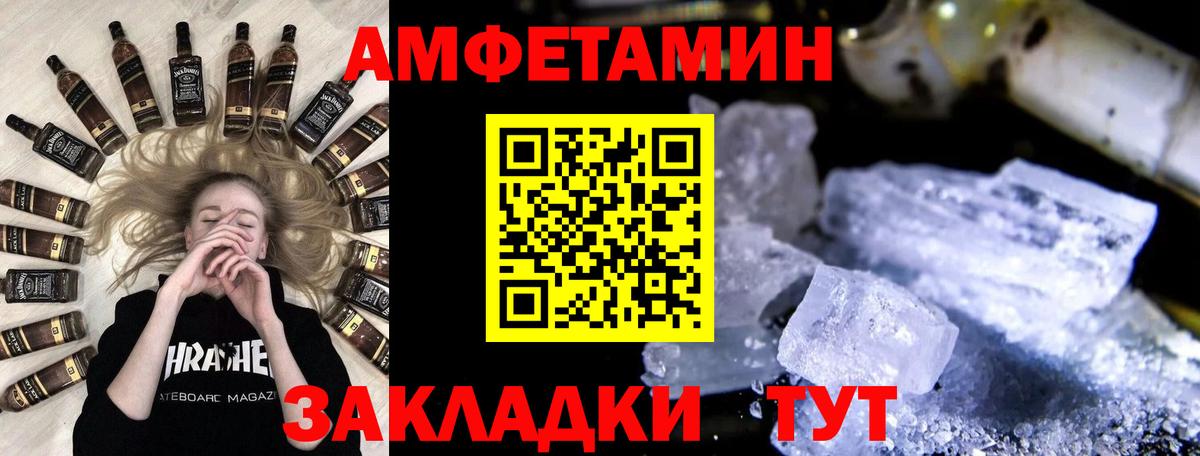 Новокубанск  Метамфетамин  Первитин витя  Вход с VPN  Первитин витя 