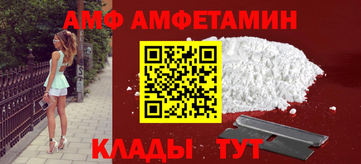 Метамфетамин кристалл  Вход с VPN  Новокубанск 