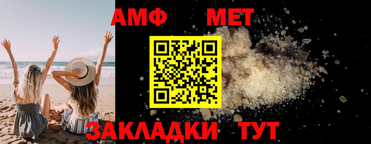 МЕТАМФЕТАМИН винт Новокубанск