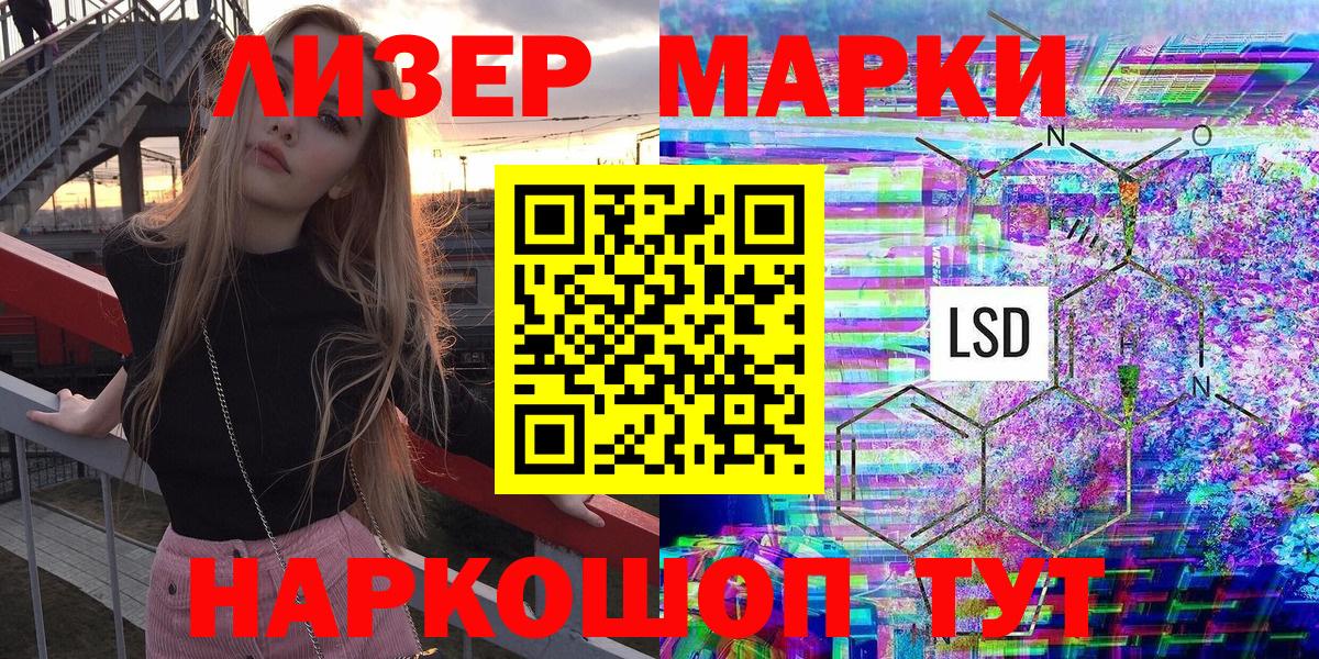 Новокубанск  Марки N-bome 1,5мг  Вход с VPN  Марки NBOMe 1,8мг 