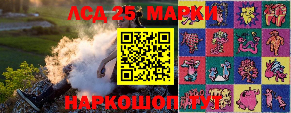 Марки NBOMe 1,8мг Новокубанск