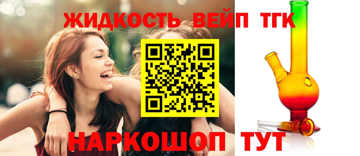 Дистиллят ТГК гашишное масло Новокубанск