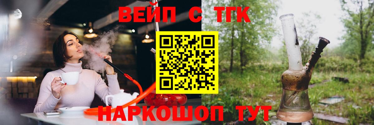 Дистиллят ТГК THC oil  хочу   Вход с VPN  Новокубанск  Дистиллят ТГК концентрат 