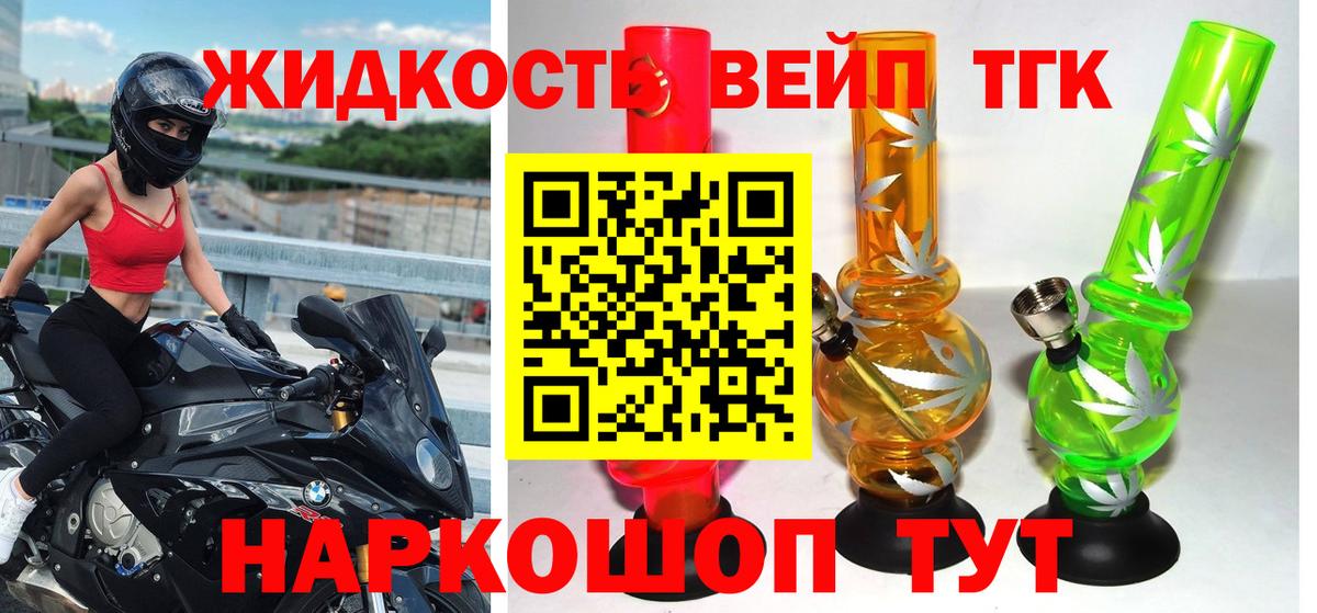 ТГК гашишное масло  MEGA сайт  Новокубанск  Вход с VPN 